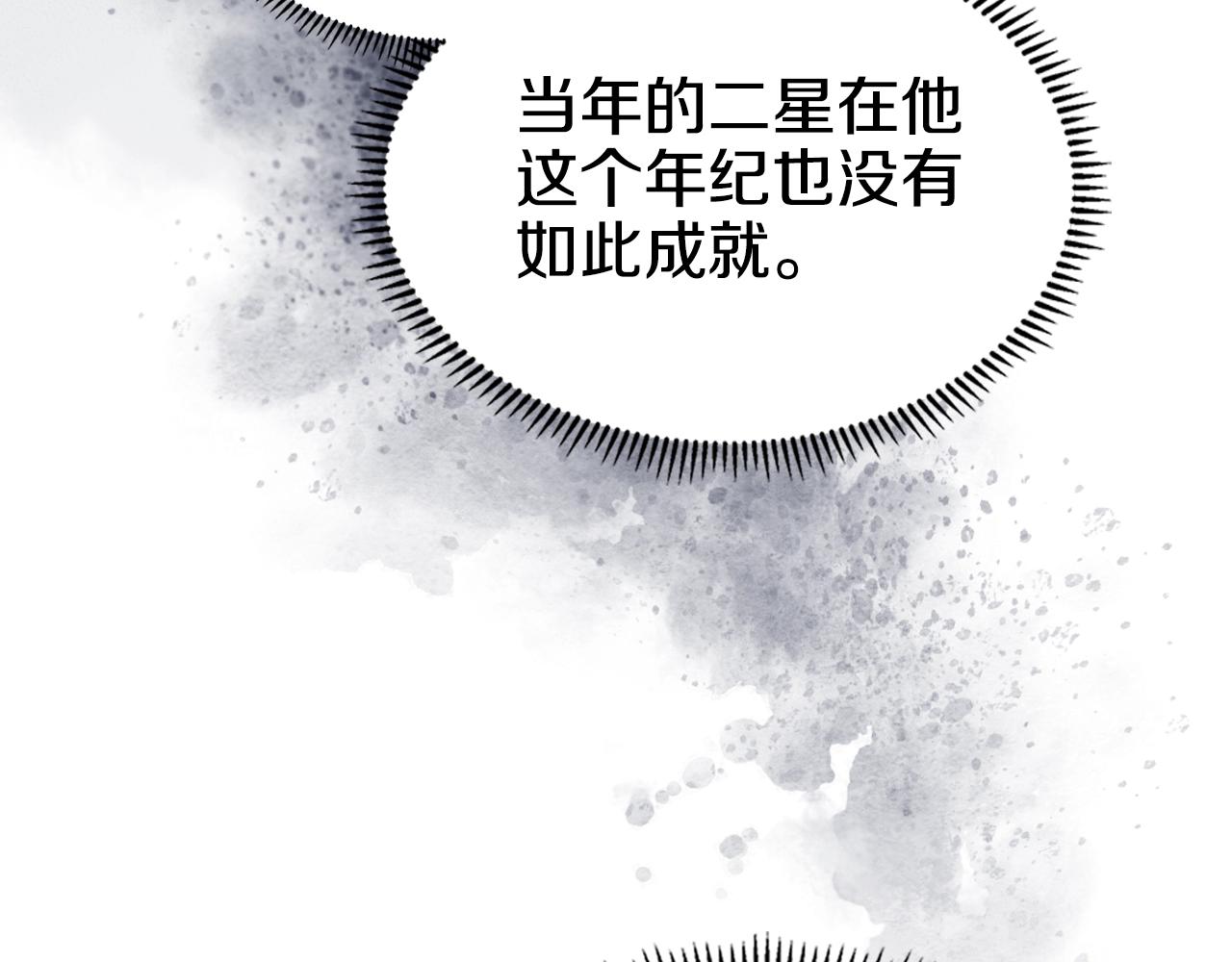 第117话 线索浮现8