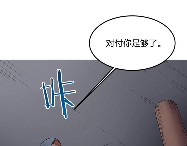 第39话 魔神冲天62
