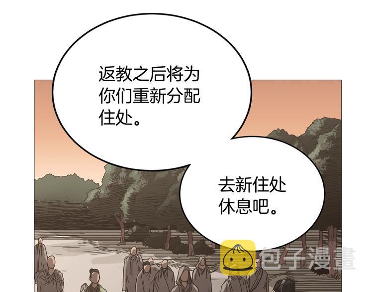 第35话 魔教首席！102