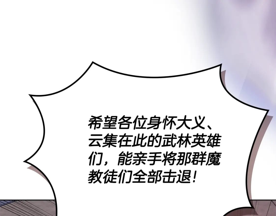 第50话 等着瞧109