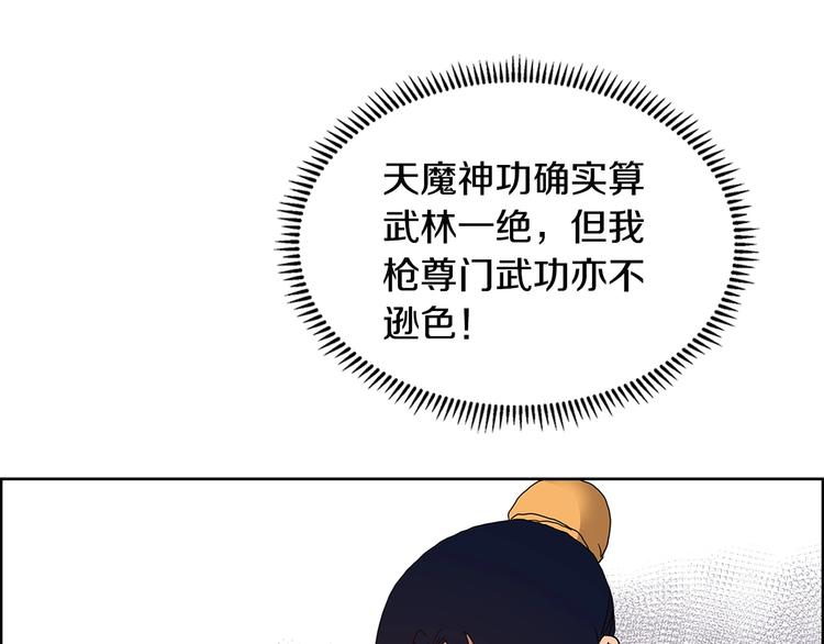 第5话 功法修炼47