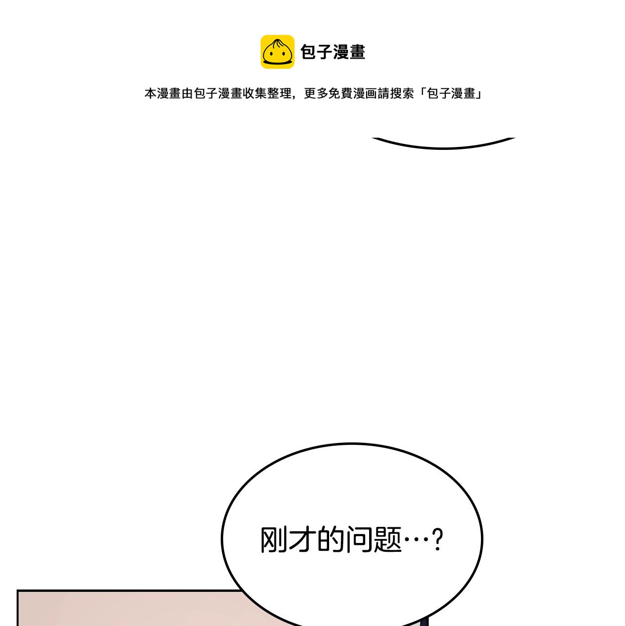 第141话 另一个弟子60