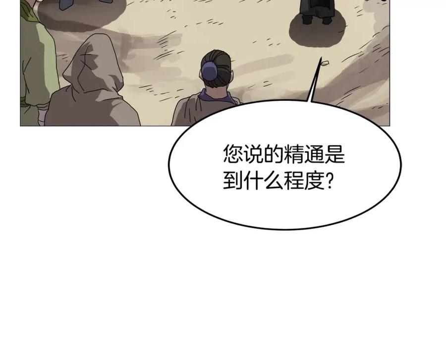 第44话 出征昆仑121