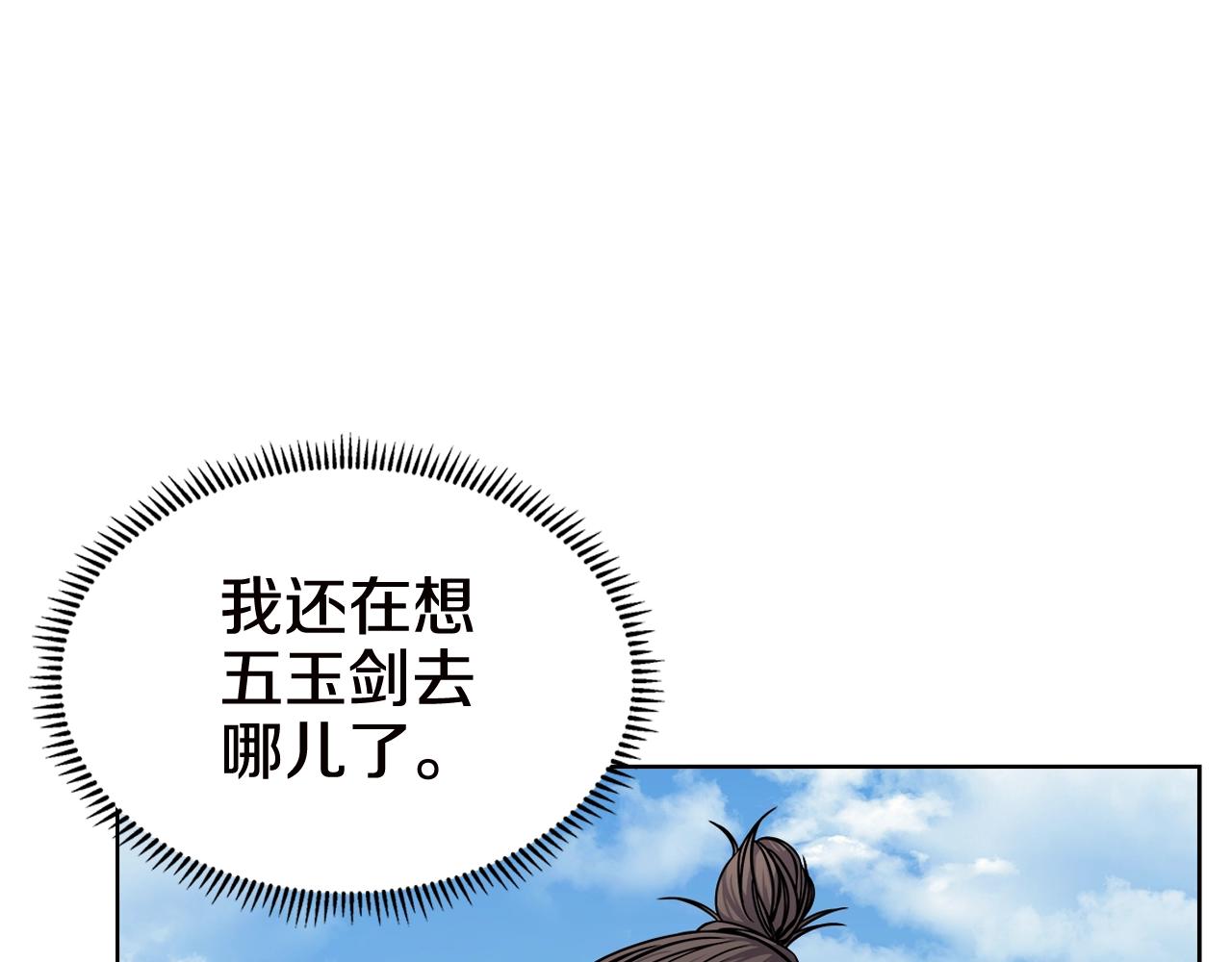 第136话 一玉剑主14
