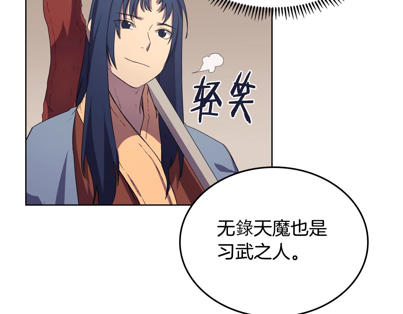 第98话 师尊往事73