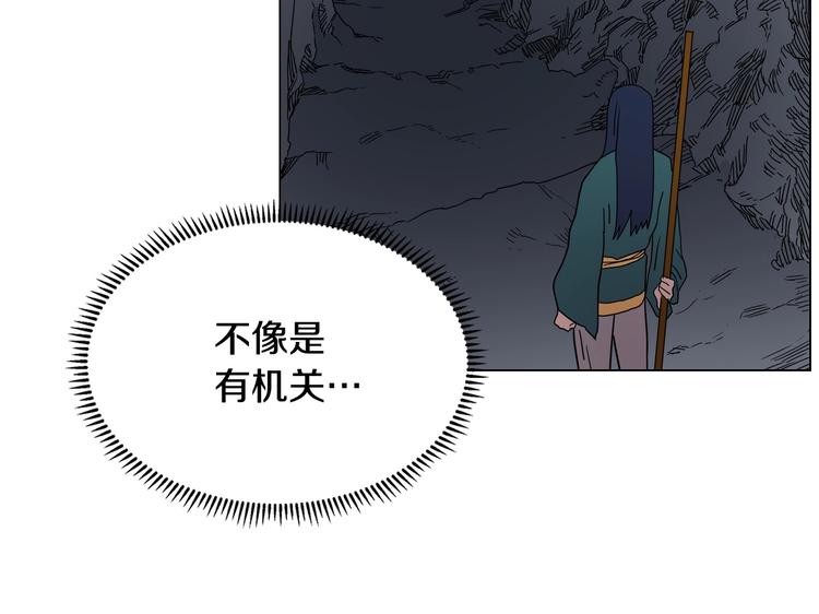第13话 出关血路74