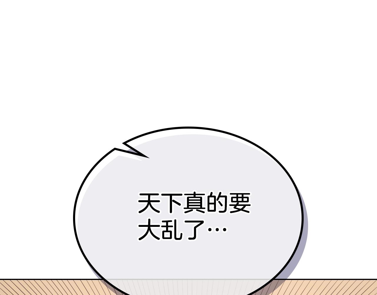 第150话 围攻天魔神教115