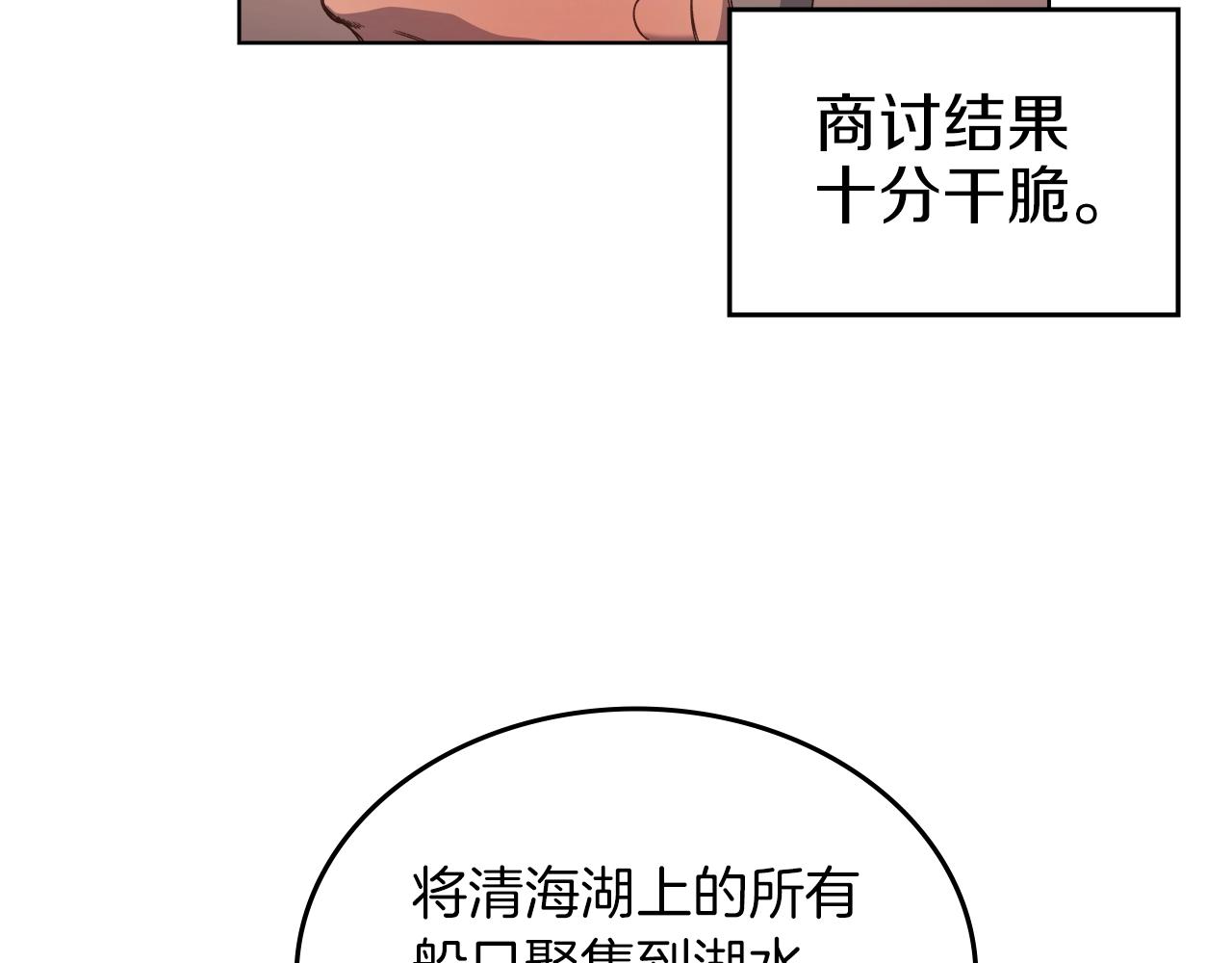 第11话 晨龙军69