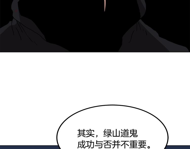 第29话 剧毒69