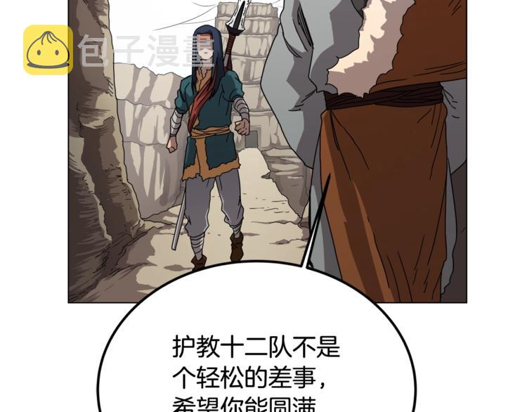 第41话 龙牙白夜枪142