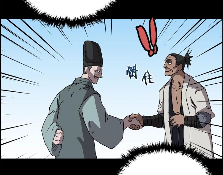 第47话 谁是猎物？66
