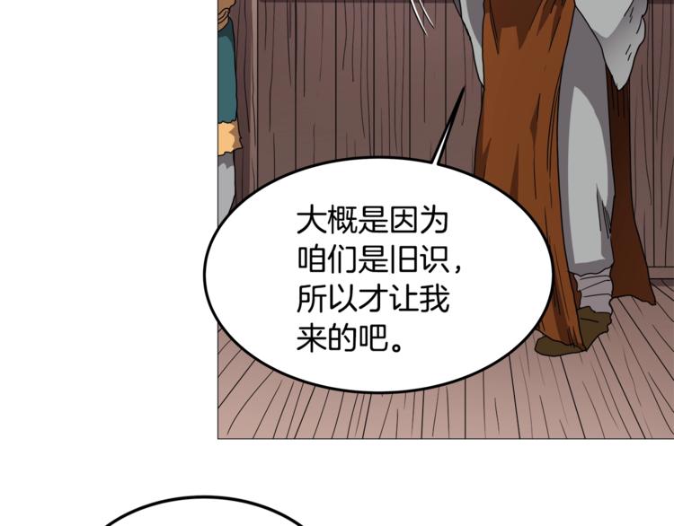 第40话 魔教精锐墨龙队！83