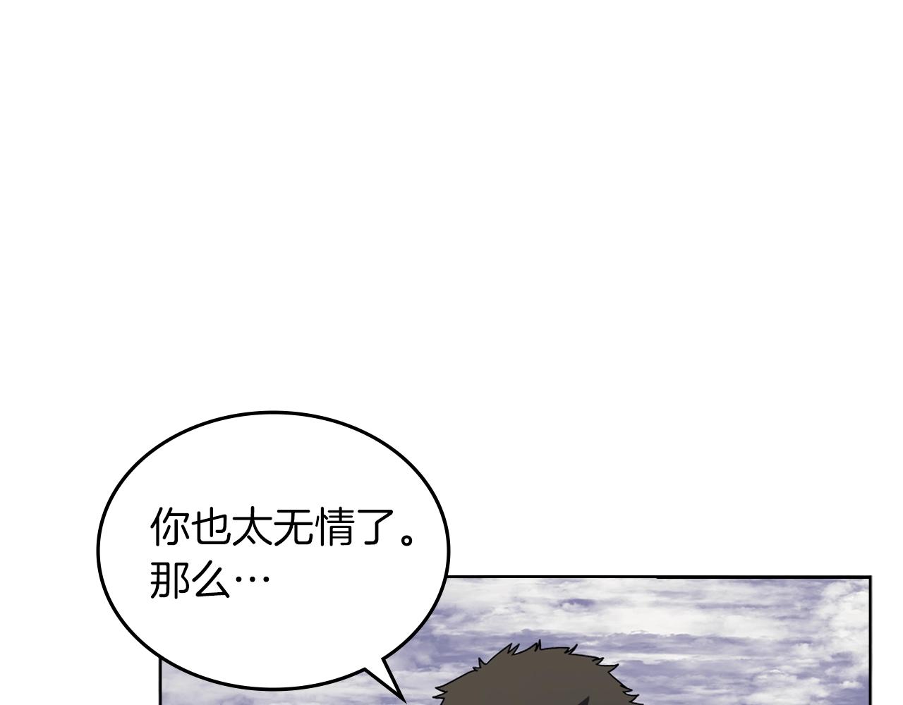 第15话 刀身合一102