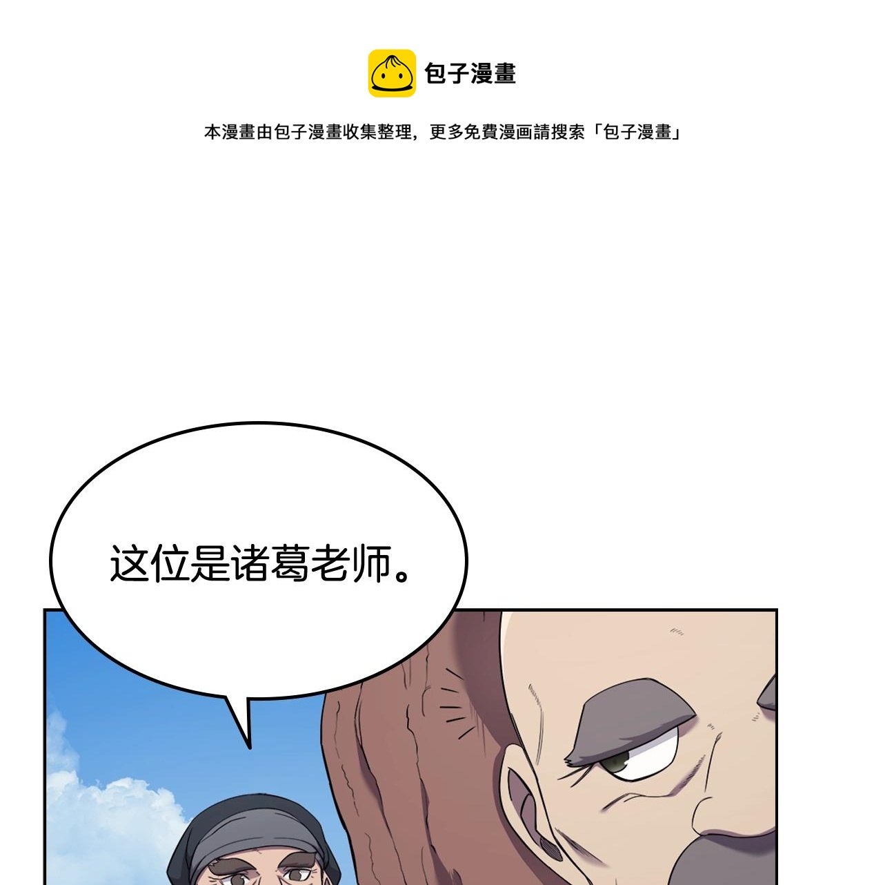 第142话 三方会谈56