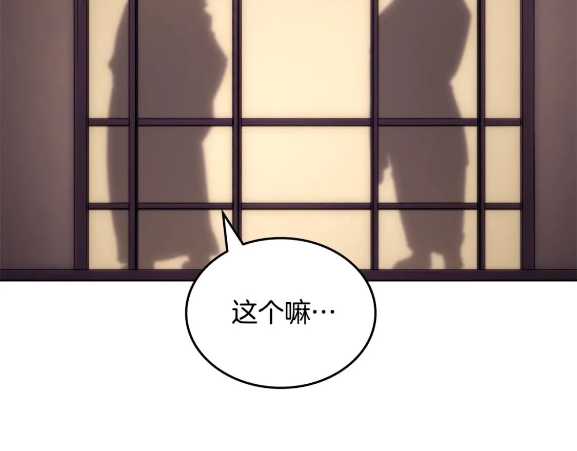 第50话 等着瞧138
