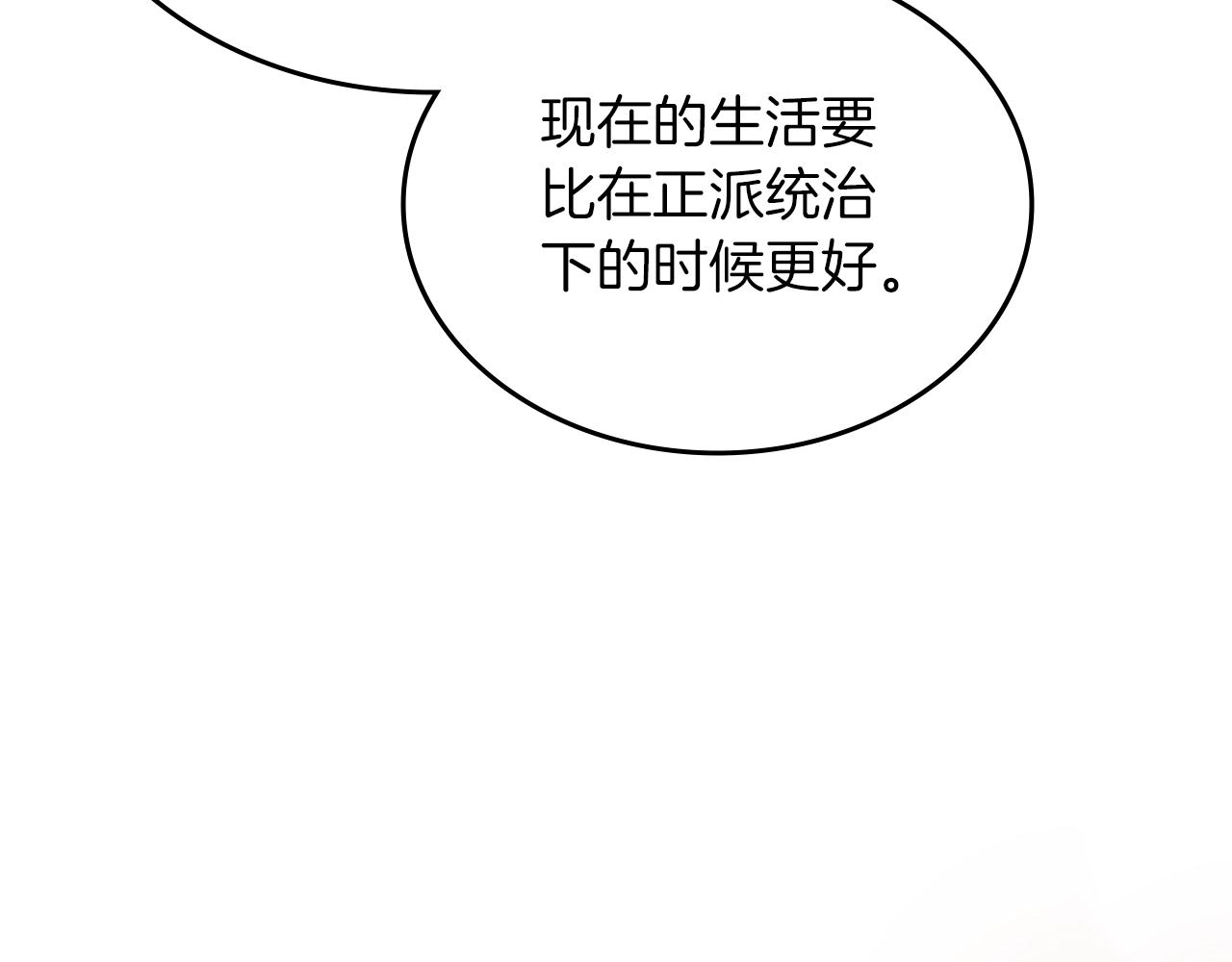 第33话 动摇的信念78