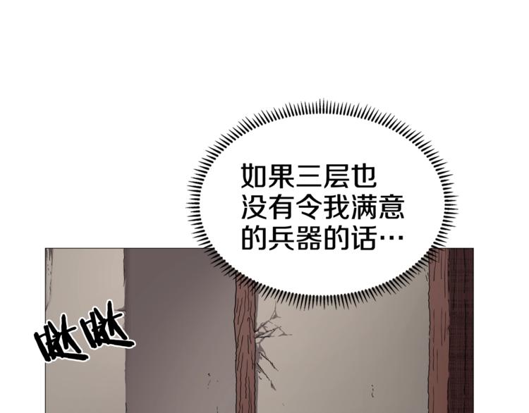 第41话 龙牙白夜枪88