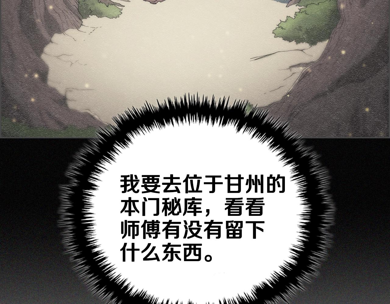 第115话 继位大典71