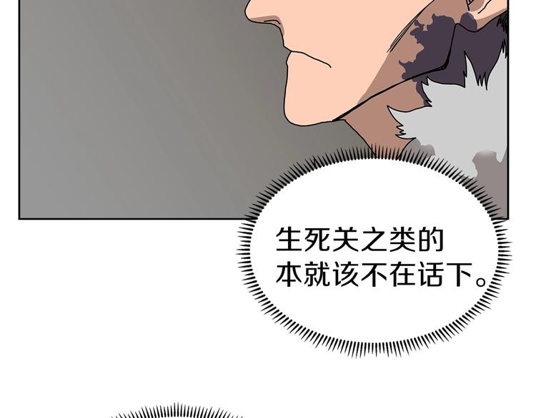 第6话 生死关91