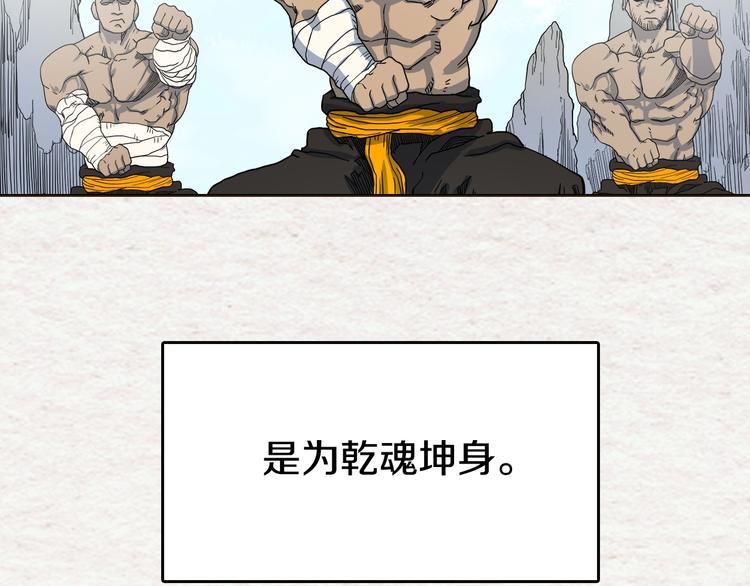 第3话 炼体开始！10