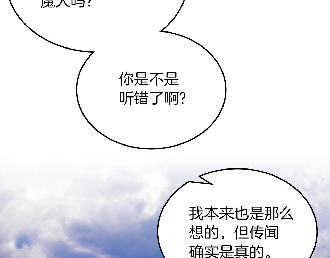 第34话 清野战术130