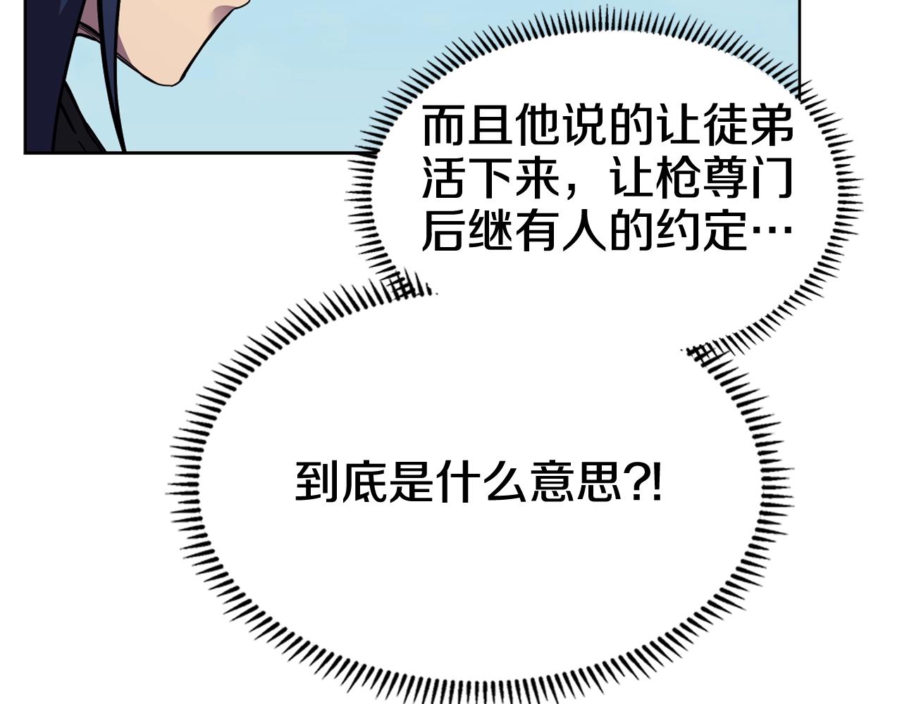 第133话 另有隐情101