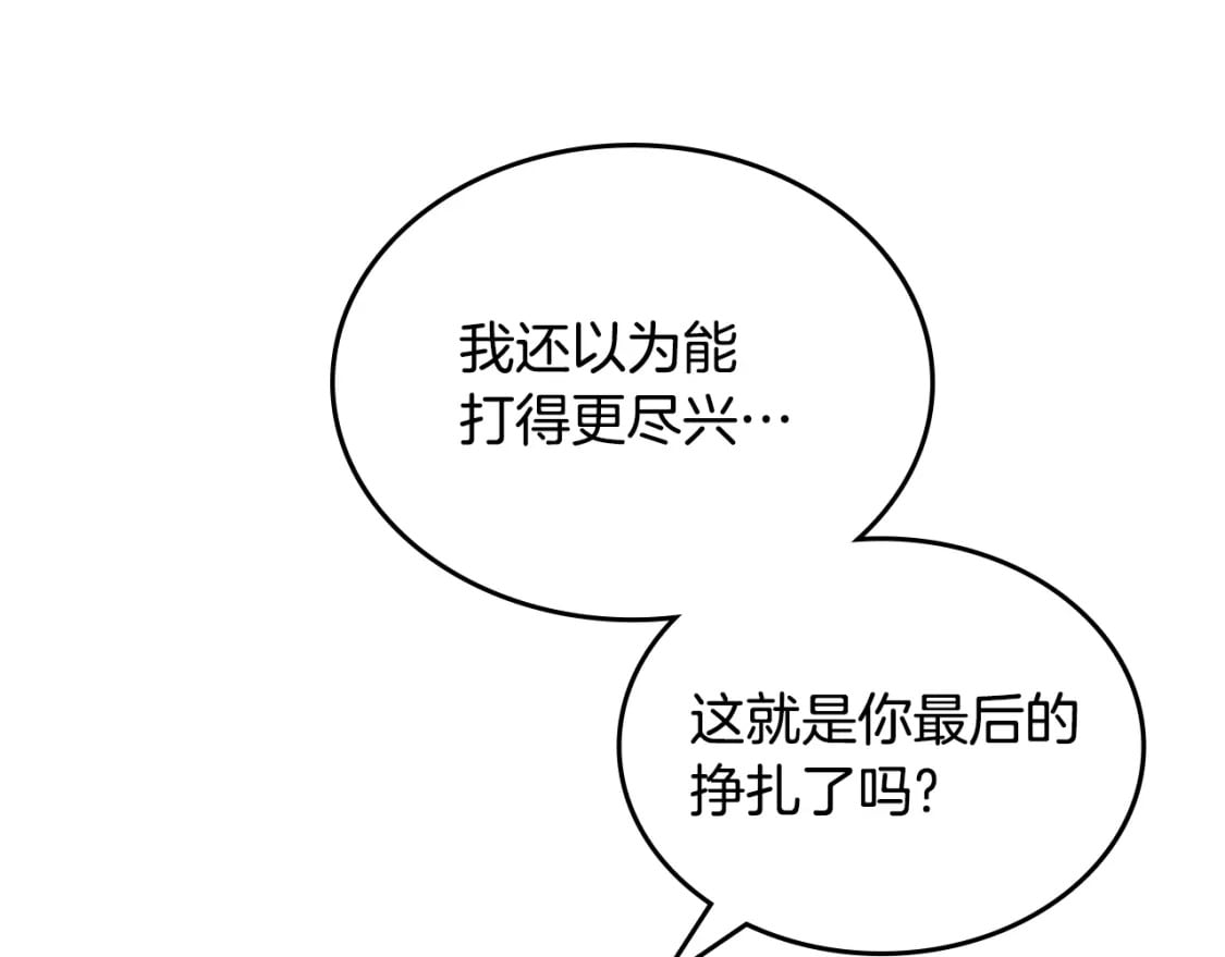 第41话 最后的挣扎78
