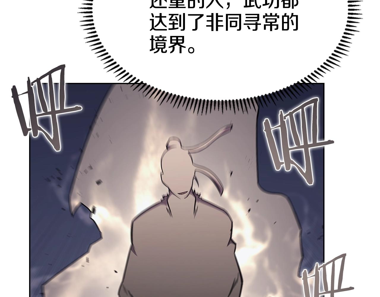 第138话 巨匠的威严43