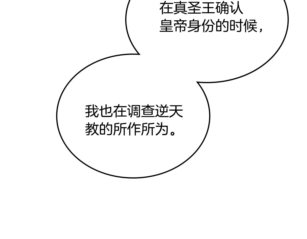 第117话 线索浮现58