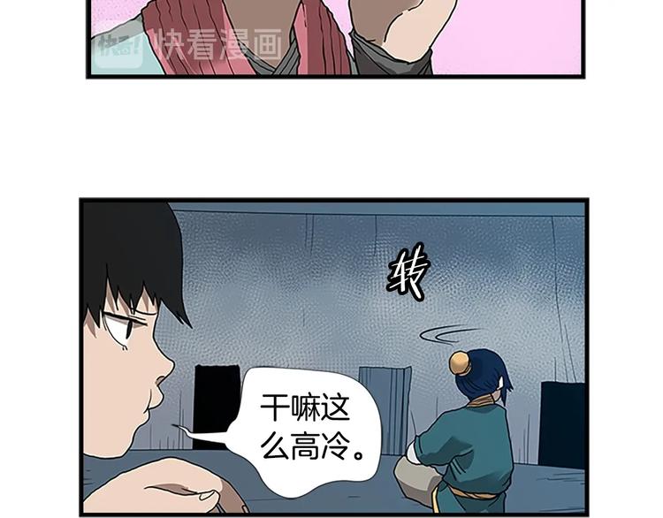 第8话 魔教宝库37