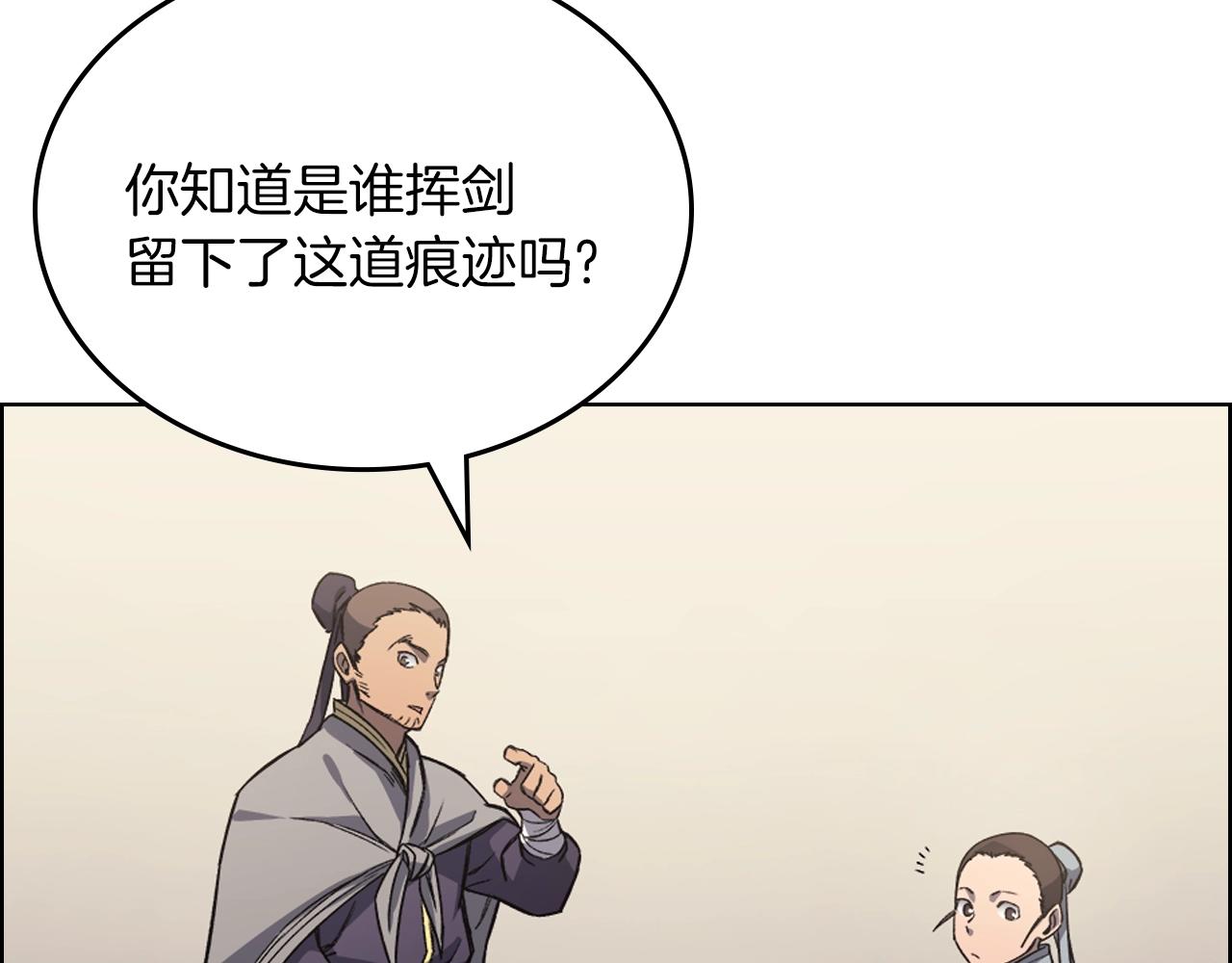 第22话 剑痕的秘密48