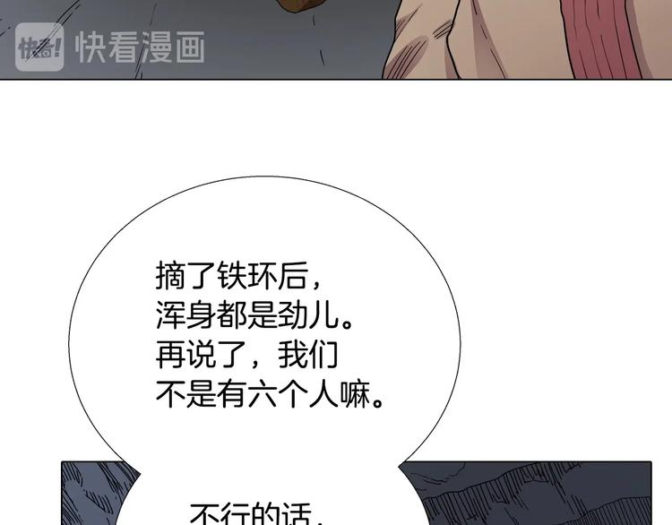 第11话 我独自一打五19