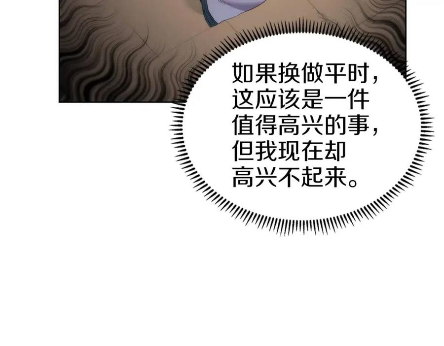 第94话 高傲的圣火131