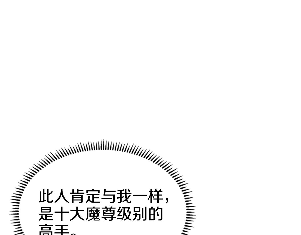 第99话 图穷匕见101