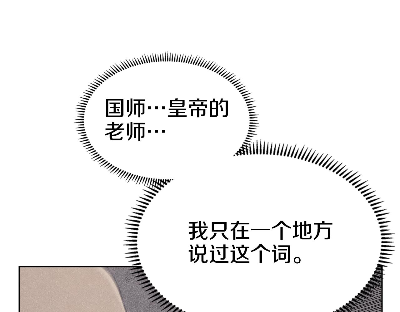 第141话 另一个弟子94