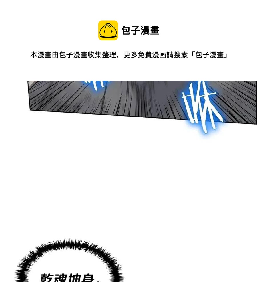 第58话 脱胎换骨！73