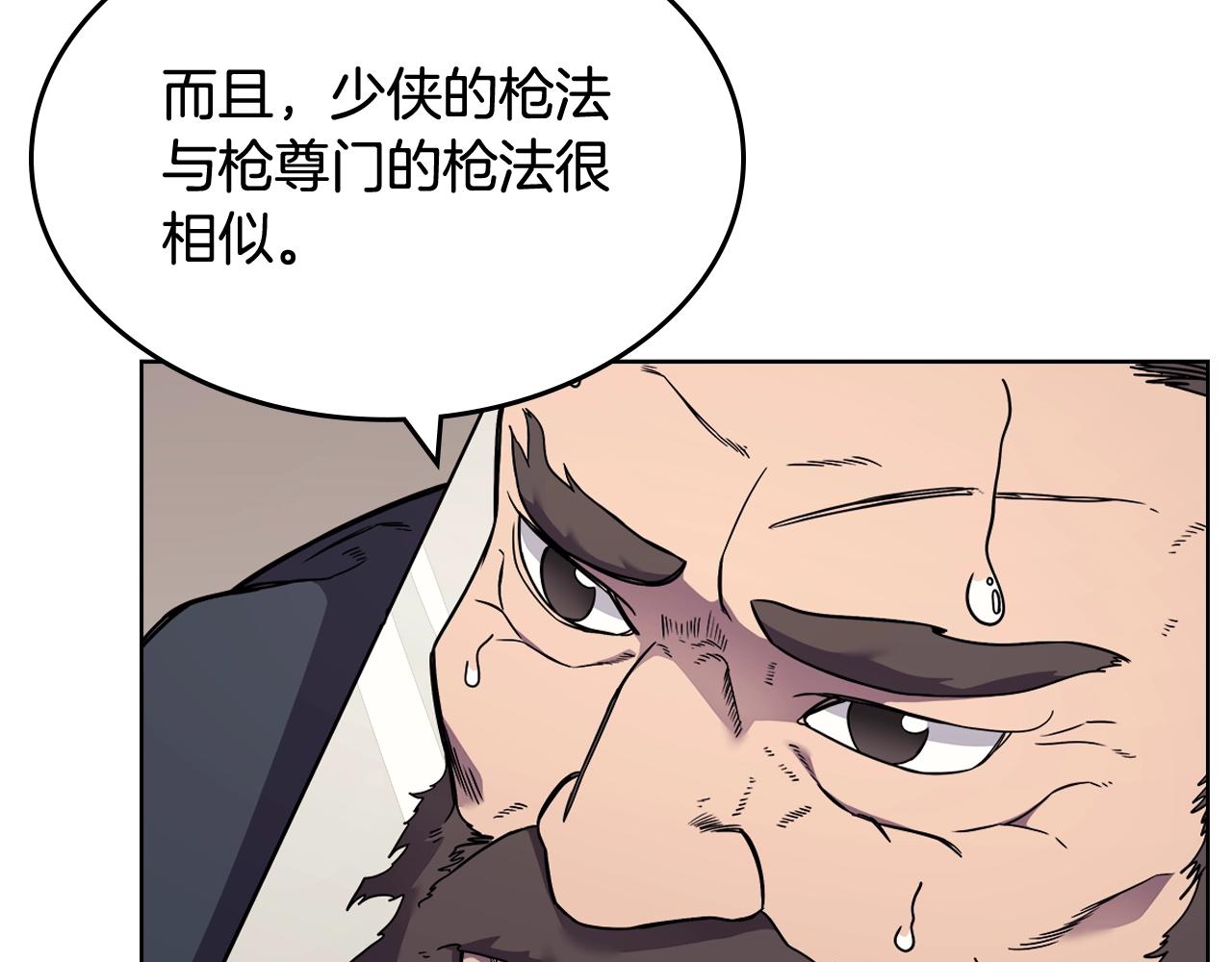 第133话 另有隐情53