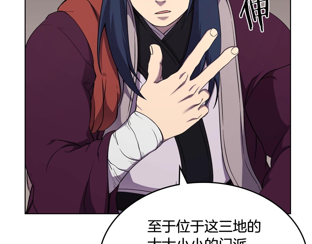 第143话 武神虫23