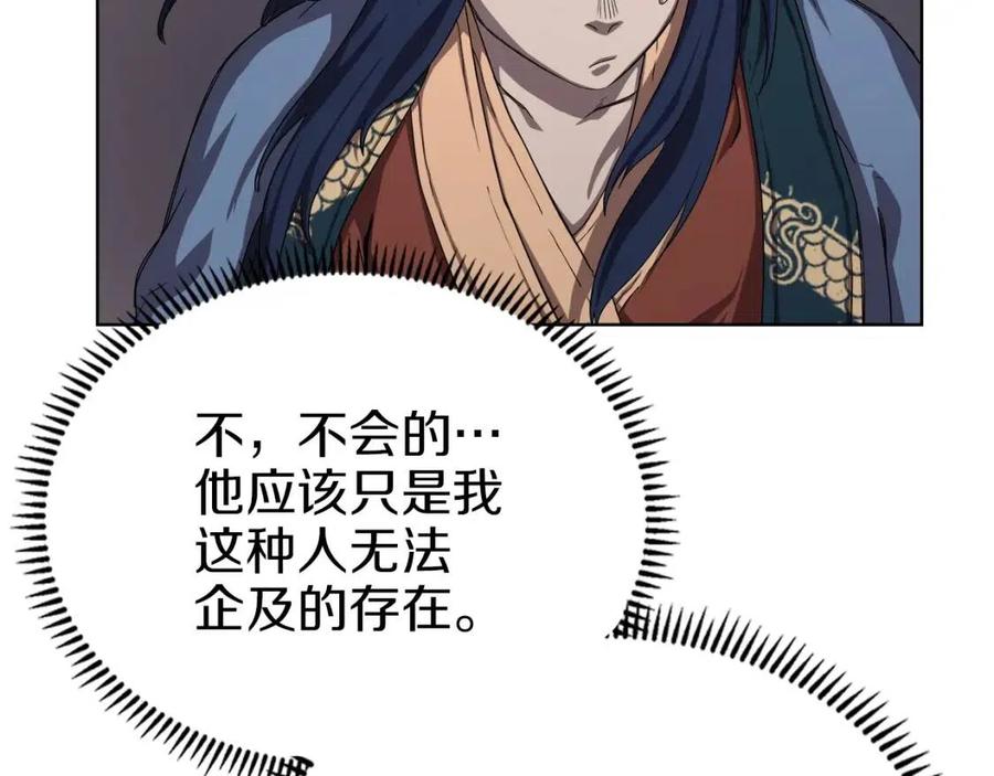 第83话 你会爱上他么104
