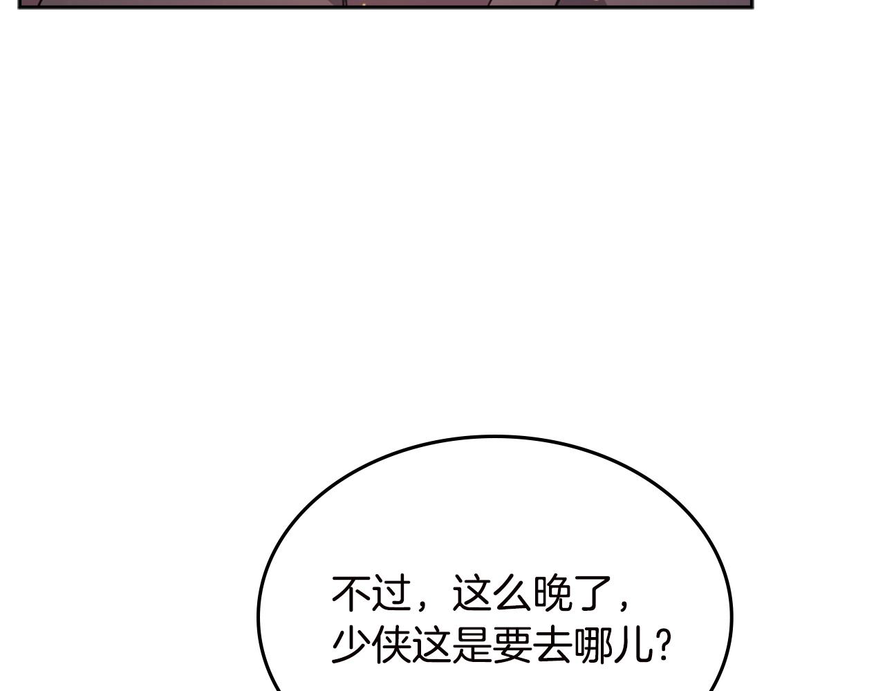 第121话 四海镖局37
