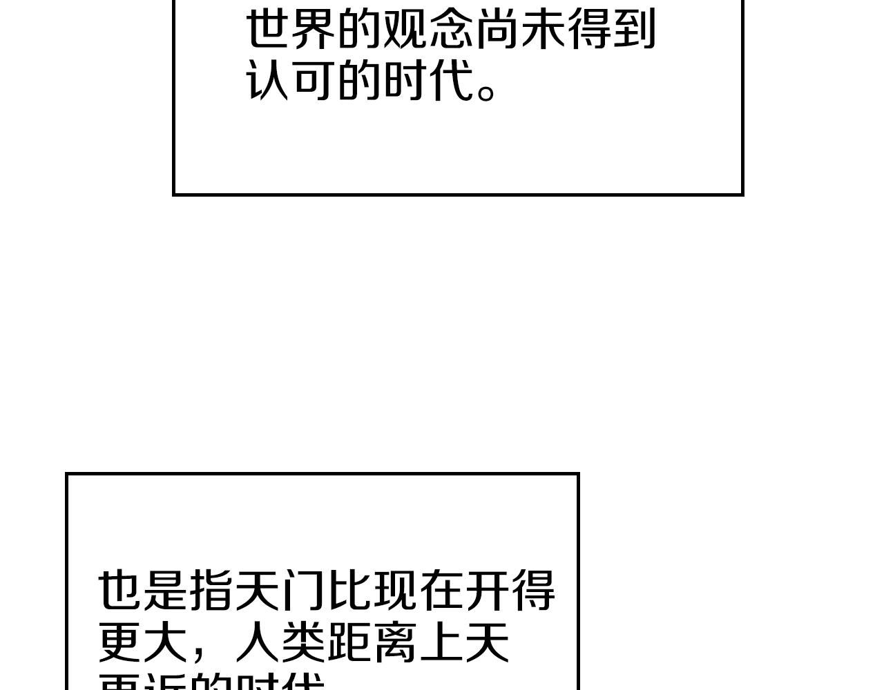 第150话 围攻天魔神教61