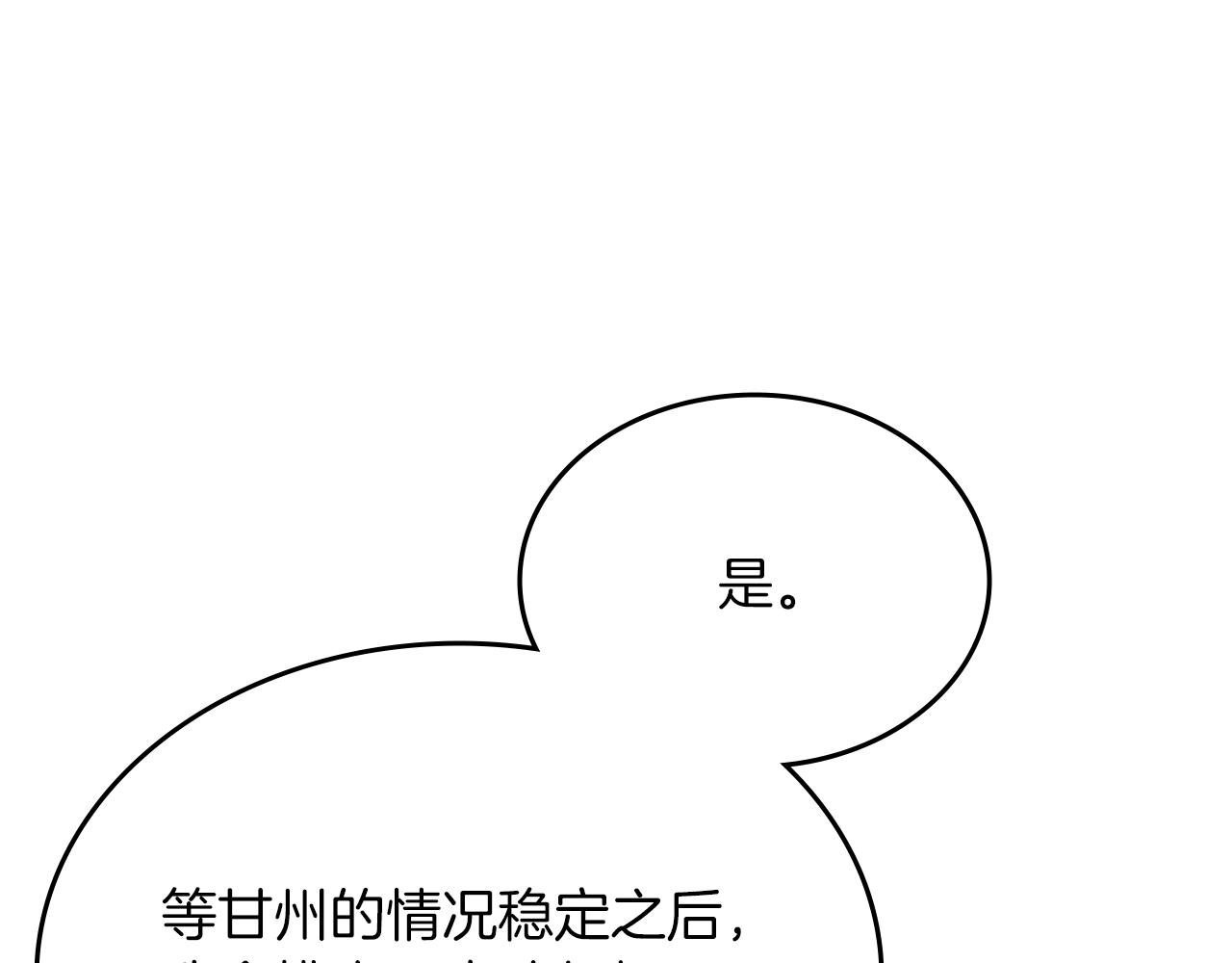 第25话 崩山计38