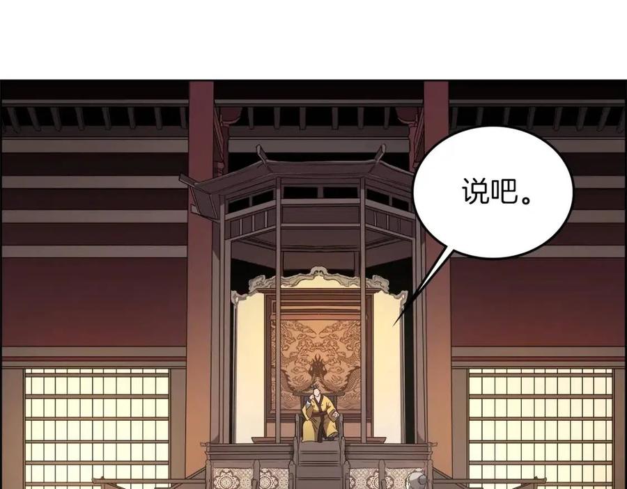 第85话 人皇90