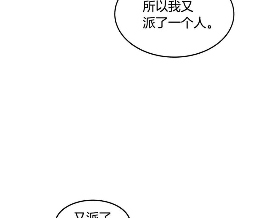 第45话 魔教的内战？42