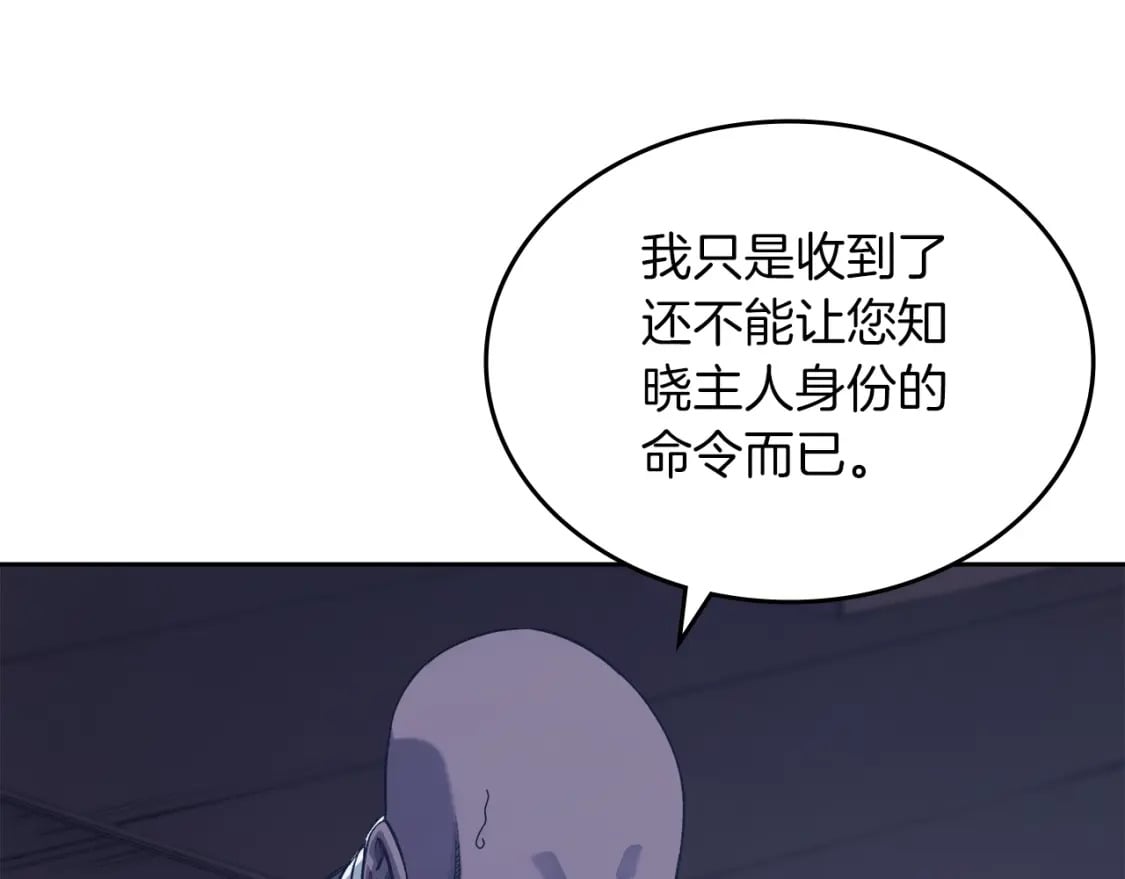 第48话 复仇没有结束84