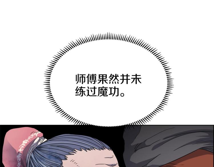 第51话 传承时刻！82
