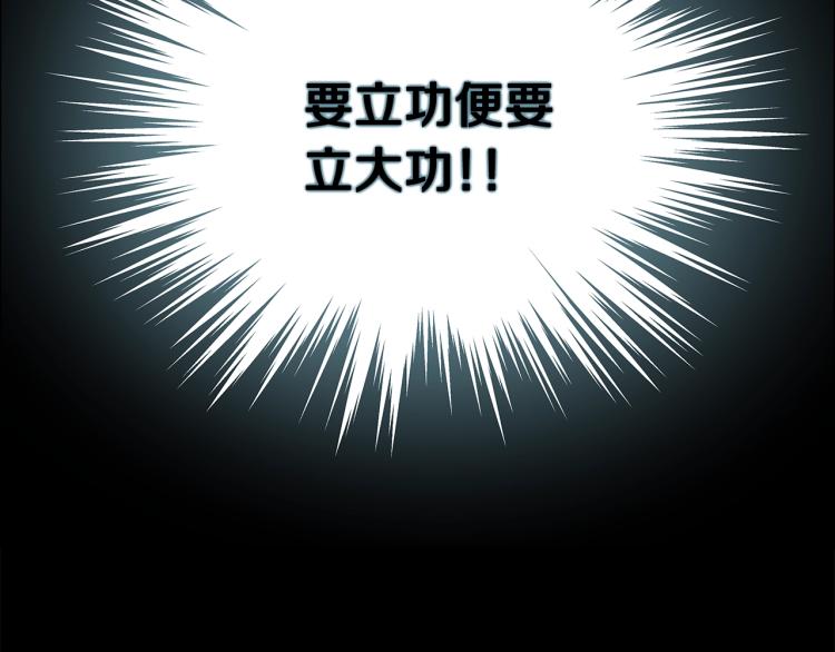 第47话 谁是猎物？77