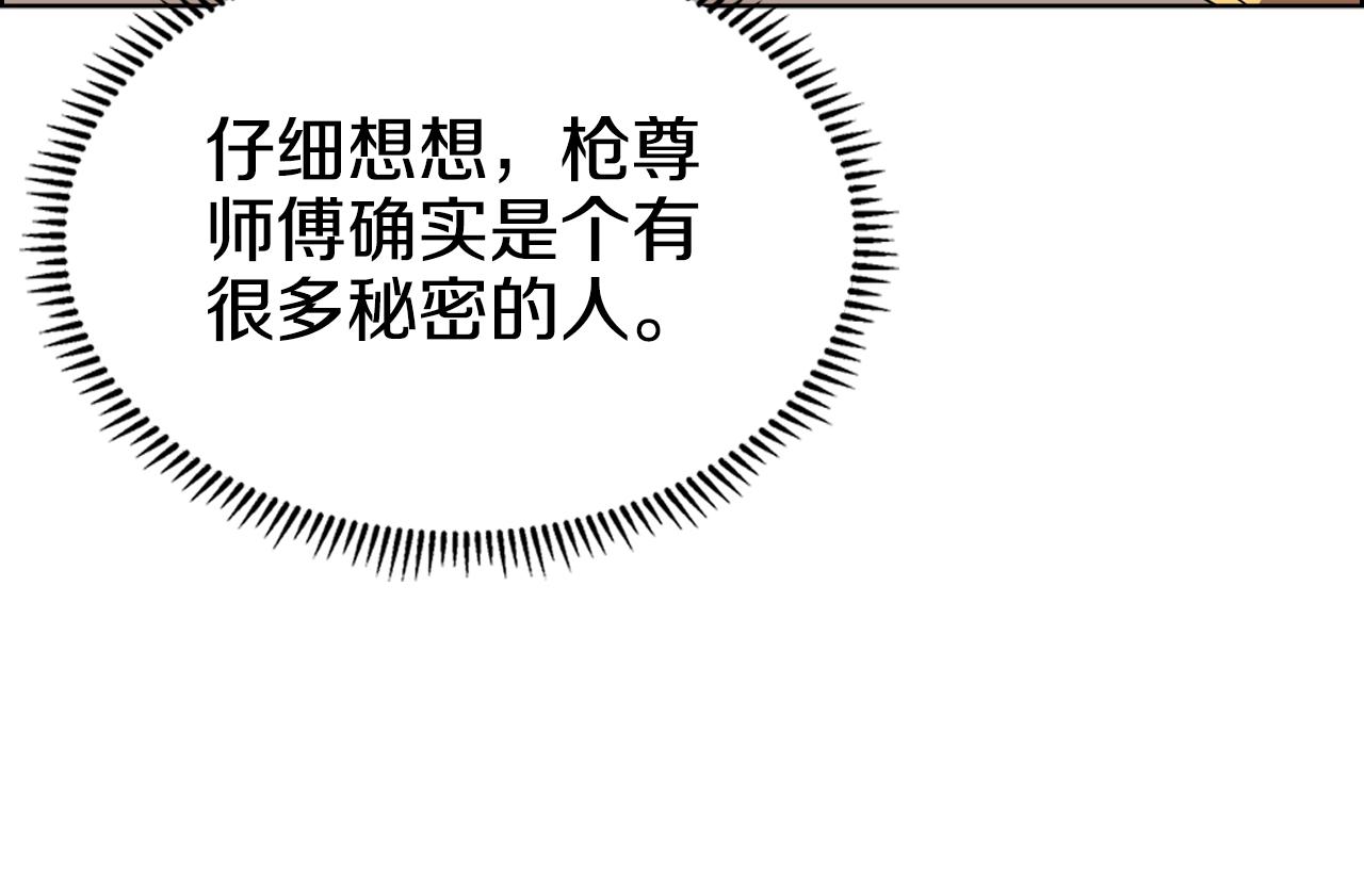 第118话 重出江湖84