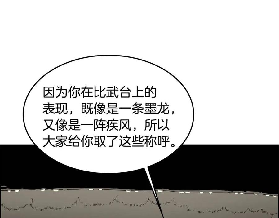 第66话 魔教内宫90