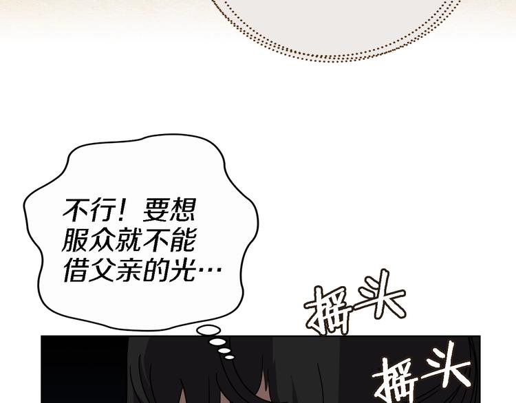 第31话 浅魔一队登场！16